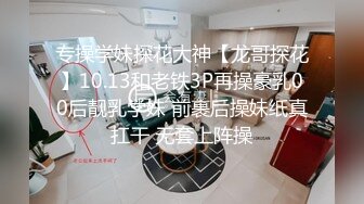 STP26107 00年骨感瑜伽少妇??：太会玩了，25CM巨屌，淫水犹如瀑布，哗啦啦冲击天花板，真强！！！