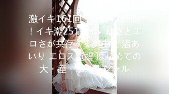 激イキ161回！痙攣4128回！イキ潮2511cc！ 幼さとエロさが共存する美少女 渚あいり エロス覚醒 はじめての大・痙・攣スペシャル