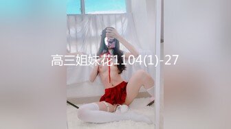 高三姐妹花1104(1)-27