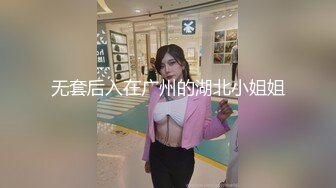 无套后入在广州的湖北小姐姐