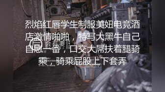 烈焰红唇学生制服美妞电竞酒店激情啪啪，特写大黑牛自己自慰一番，口交大屌扶着腿骑乘，骑乘屁股上下套弄