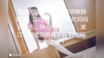 颜值美妖TS那欣 酒店调教贱奴才，你吐了？爬过来吃妈妈的鸡巴，快点 全吞进去，漱口，继续舔妈妈下面 好吃吗 刺激调教！