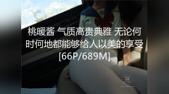 桃暖酱 气质高贵典雅 无论何时何地都能够给人以美的享受[66P/689M]