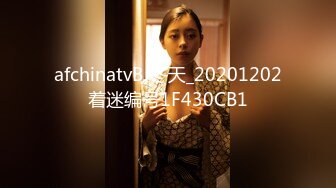 afchinatvBJ冬天_20201202着迷编号1F430CB1