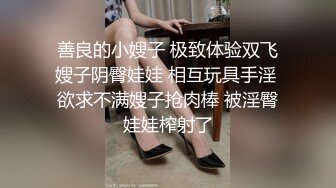 善良的小嫂子 极致体验双飞嫂子阴臀娃娃 相互玩具手淫 欲求不满嫂子抢肉棒 被淫臀娃娃榨射了