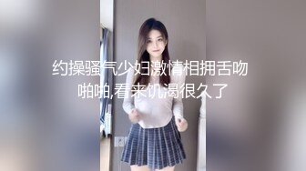 约操骚气少妇激情相拥舌吻 啪啪,看来饥渴很久了