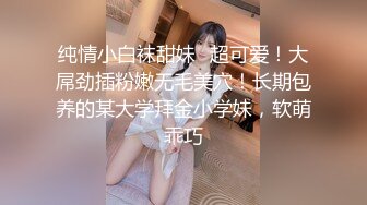 T【木豆糖】私拍③，与金主各种玩肏互怂3P，初次露脸，果真是大美女 (7)