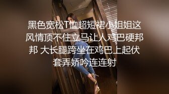 黑色宽松T恤超短裙小姐姐这风情顶不住立马让人鸡巴硬邦邦 大长腿跨坐在鸡巴上起伏套弄娇吟连连射