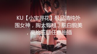 KU【小宝寻花】极品清纯外围女神，胸大臀翘，肤白貌美，高抬玉腿任意抽插