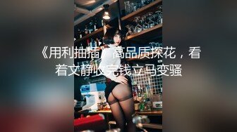 真實嬌嫩巨乳空姐，先接女神到酒店好好愛撫一番，接下來請看下部影片