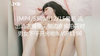 [MP4/550M]12/15最新 流出酒店摄像头侧边床偷拍两对男女下午开房啪啪VIP1196