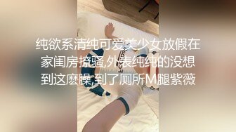 纯欲系清纯可爱美少女放假在家闺房撩骚,外表纯纯的没想到这麽臊,到了厕所M腿紫薇