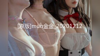 [原版]mun金金_20201212