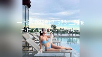 一本道 082917_573 二股をかける尻軽女 - 中野ゆう